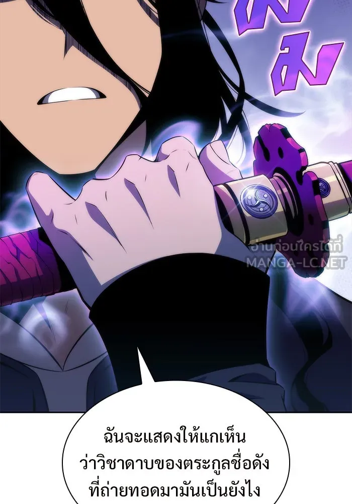 ผู้เล่นหน้าใหม่เลเวลแมกซ์ ตอนที่ 51 ตระกูลมหาอำนาจรุ่นที่ห้า (1) รูปที่ 99