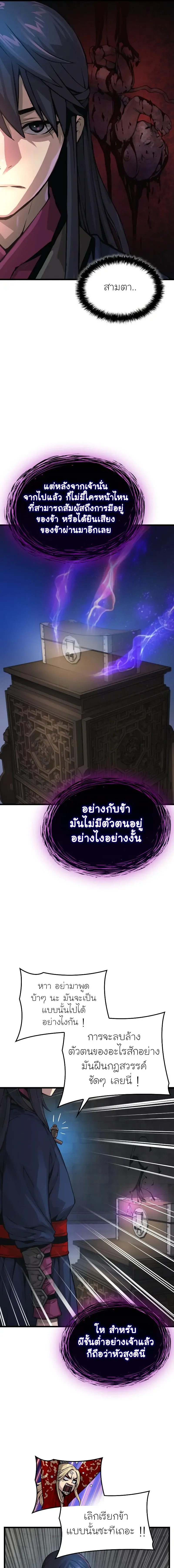 Myst Might Mayhem ตอนที่ ตอนที่ 71 รูปที่ 13