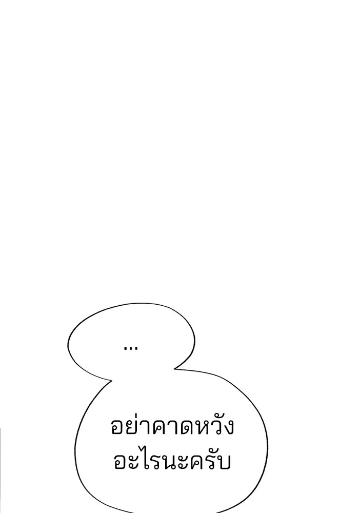 ความรักของอิซอบ ตอนที่ 48 รูปที่ 4