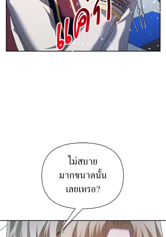 ชิงชีวิตพลิกลิขิตชะตา ตอนที่ 124. phantom pain(3) รูปที่ 167