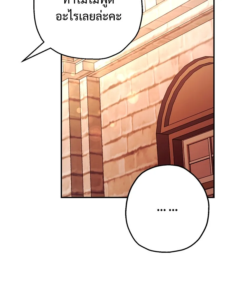 อนาคตพบรัก ตอนที่ 10 รูปที่ 128