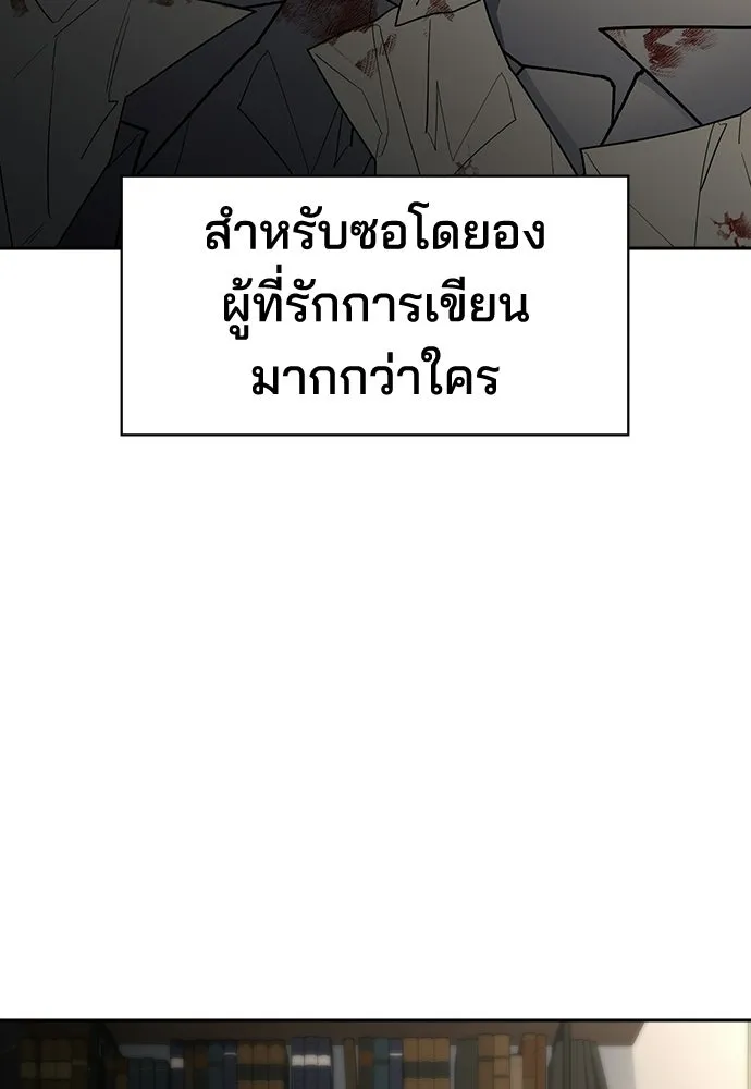 รักแล้วห้ามเลิก ตอนที่ 76 รูปที่ 98