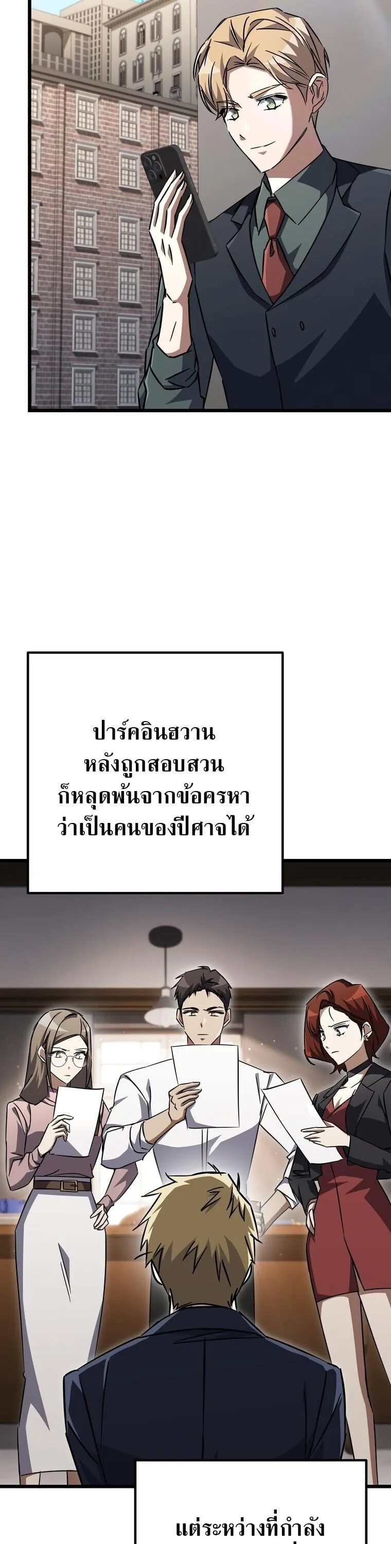 The Returned Extra Becomes a Genius ต_วประกอบผ_หวนค_นส_จอมเวทอ_จฉร_ยะ ตอนที่ ตอนที่ 26 รูปที่ 42