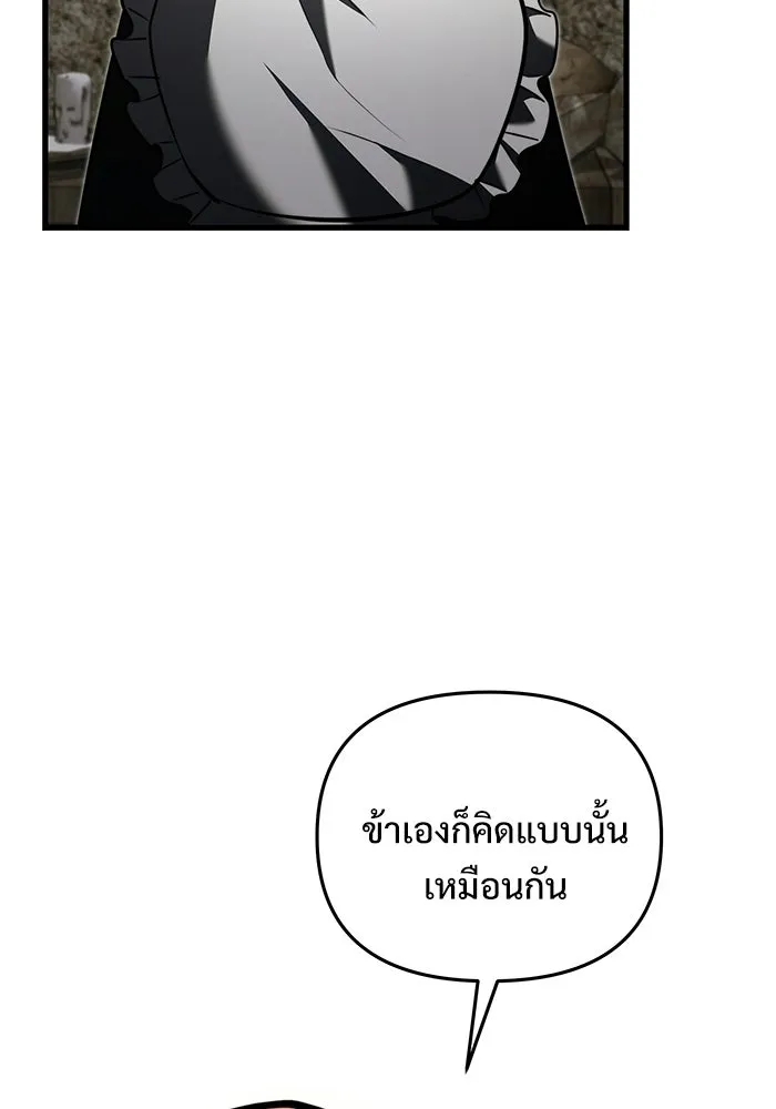 อัศวินดำล่าท้าเวลา ตอนที่ 56 รูปที่ 116
