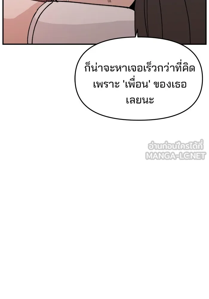 ห้องเรียนสาวแสบ ตอนที่ 2 รูปที่ 177