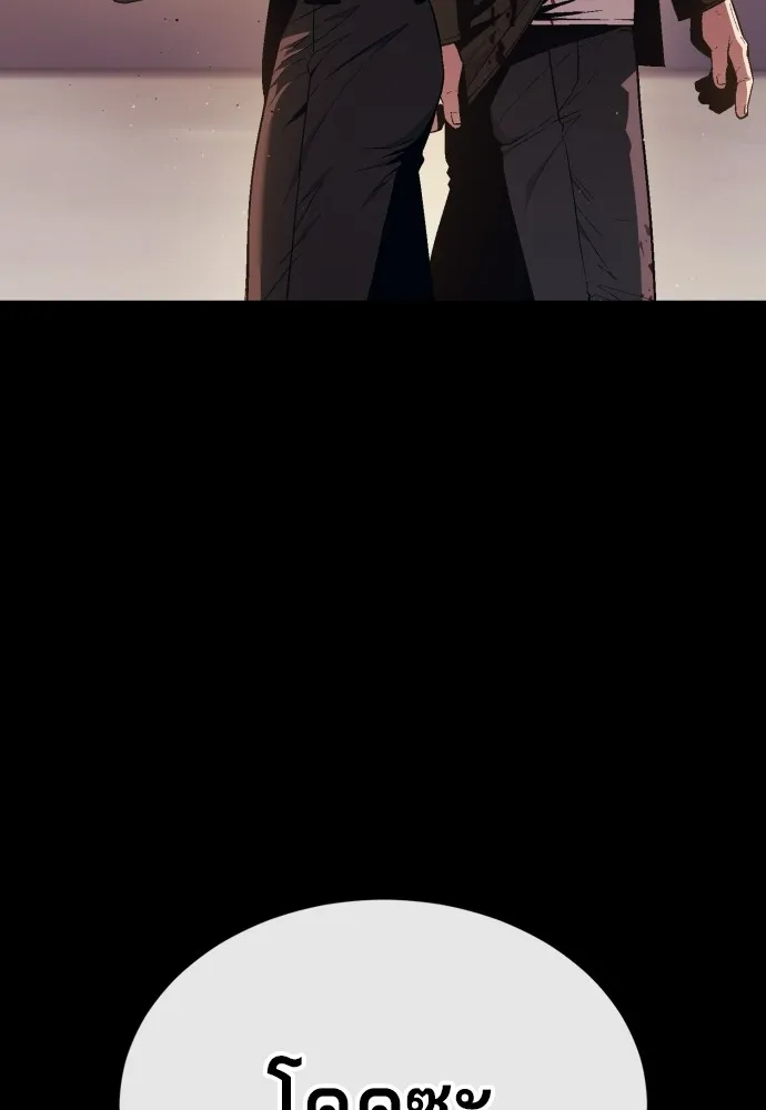 สนิมเชือดเลือดสาด ตอนที่ 18 รูปที่ 61