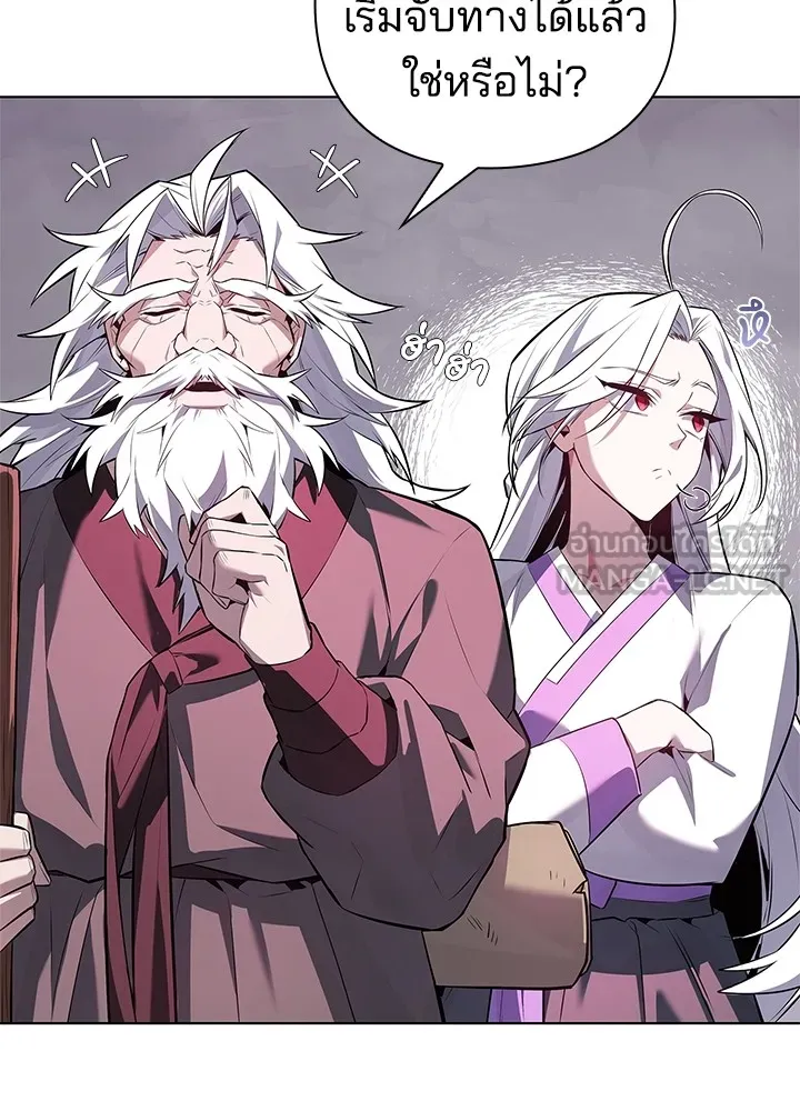 คืนแห่งโทแกบี ตอนที่ 2 รูปที่ 99