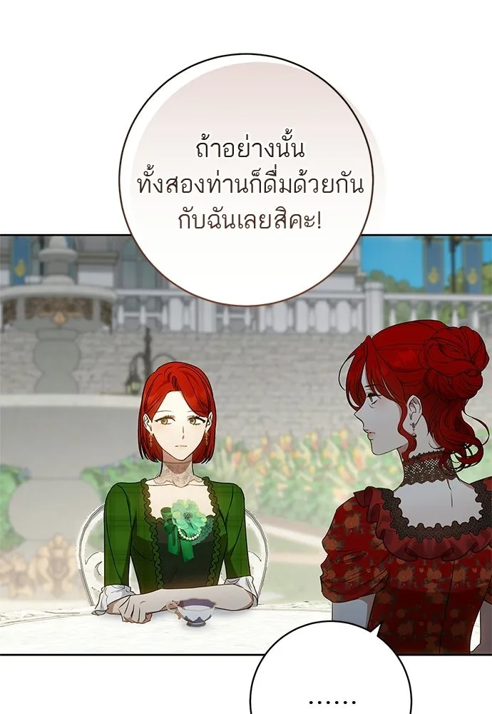 อยากได้ ก็เอาไป ตอนที่ 41 รูปที่ 98