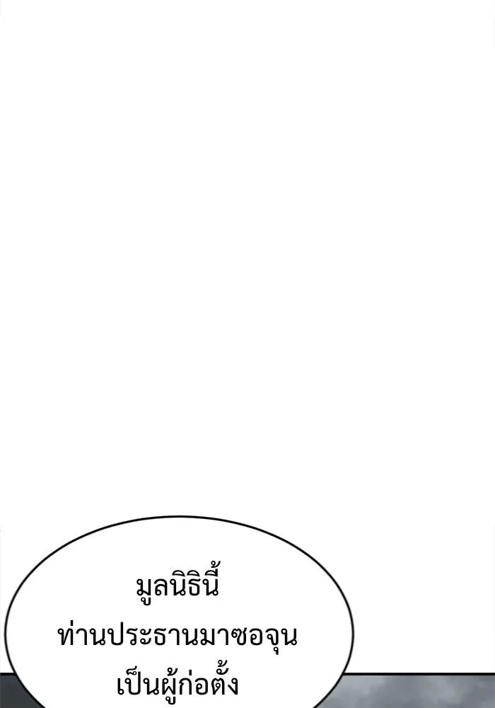 ช่วยเปลี่ยนฉันที ตอนที่ 101. เอเดน 21 รูปที่ 152