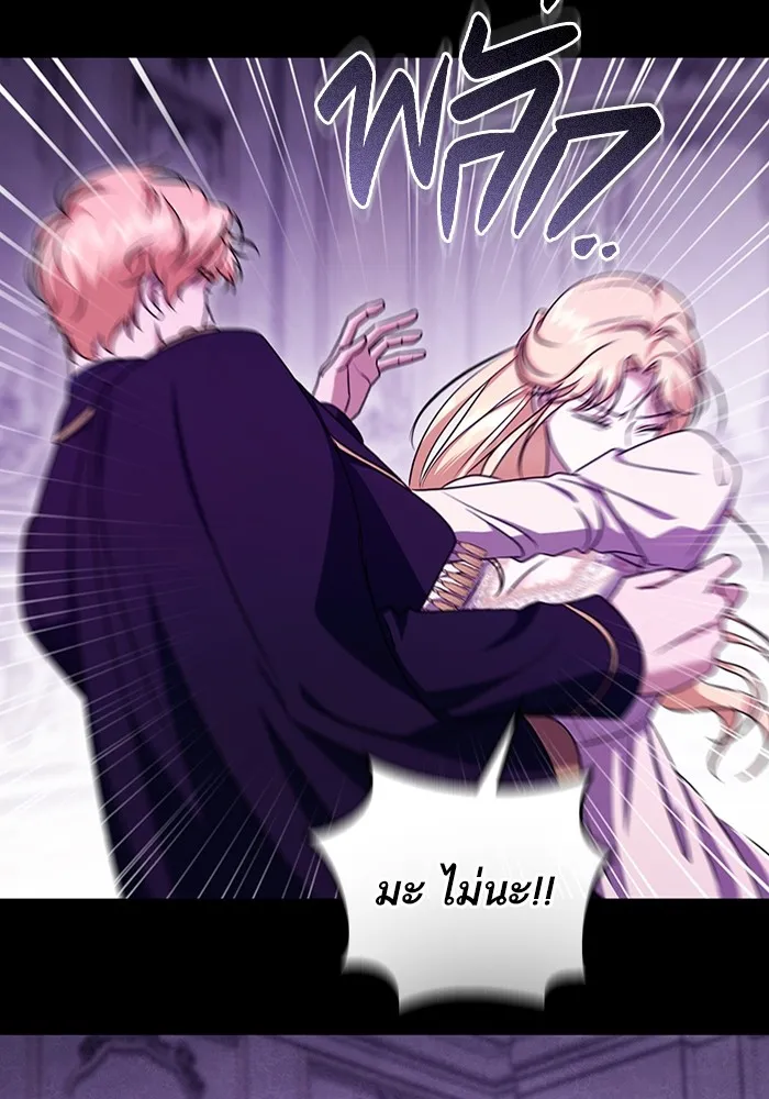 ทางหลุดพ้นของนักบุญลวง ตอนที่ 49 รูปที่ 14