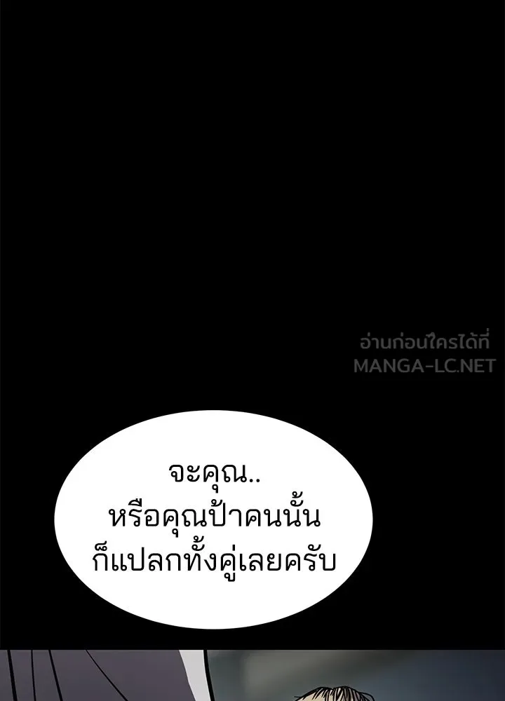 กฎเหล็กบ้านสายลับ ตอนที่ 15 รูปที่ 129