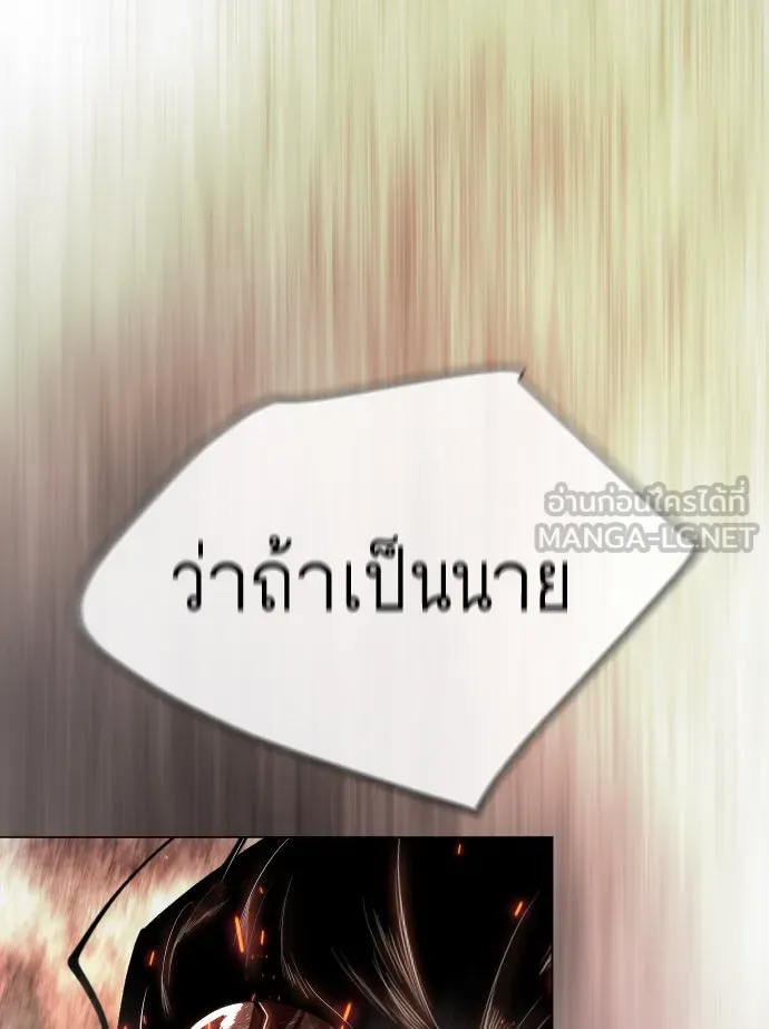 ยุคแห่งยอดมนุษย์ ตอนที่ 56 รูปที่ 135