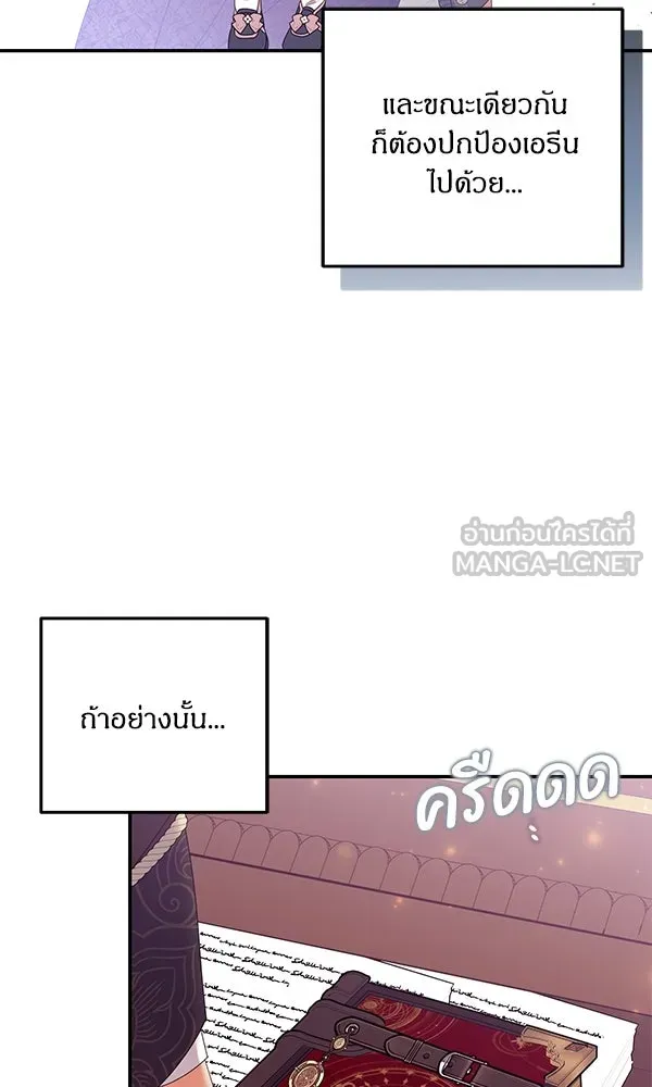 ครอบครัวผิดแผน ตอนที่ 30 รูปที่ 84