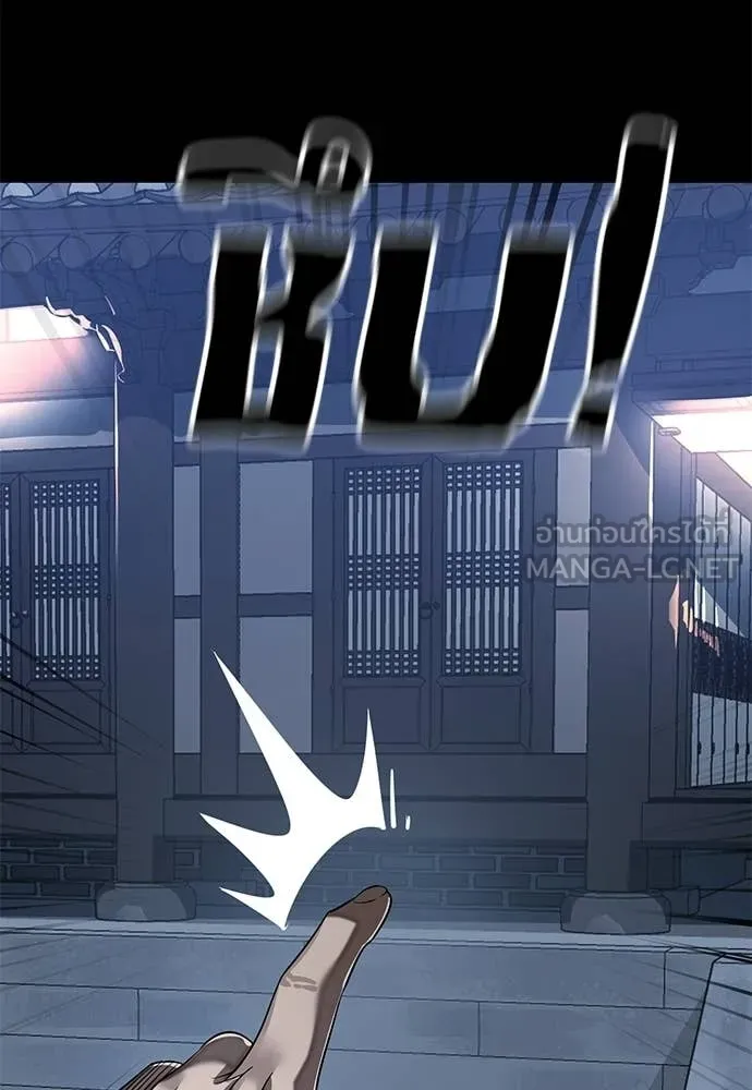 ยมราชลงทัณฑ์ ตอนที่ 112 รูปที่ 173