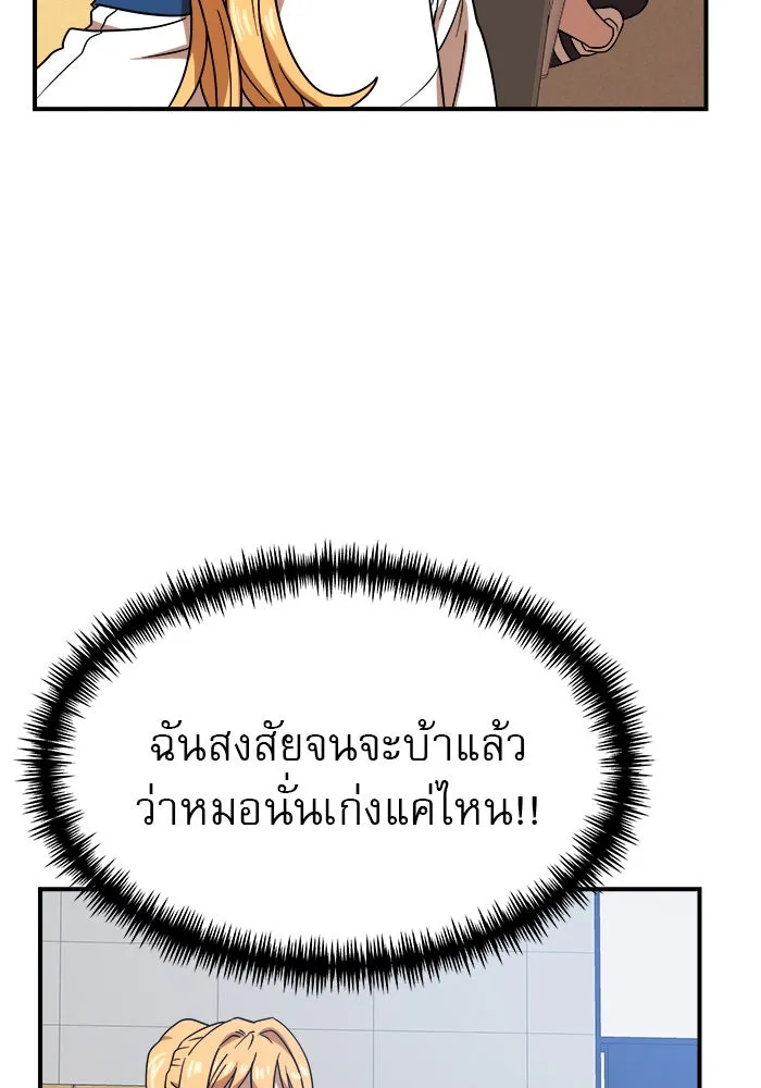 Double Click ตอนที่ 46 รูปที่ 4