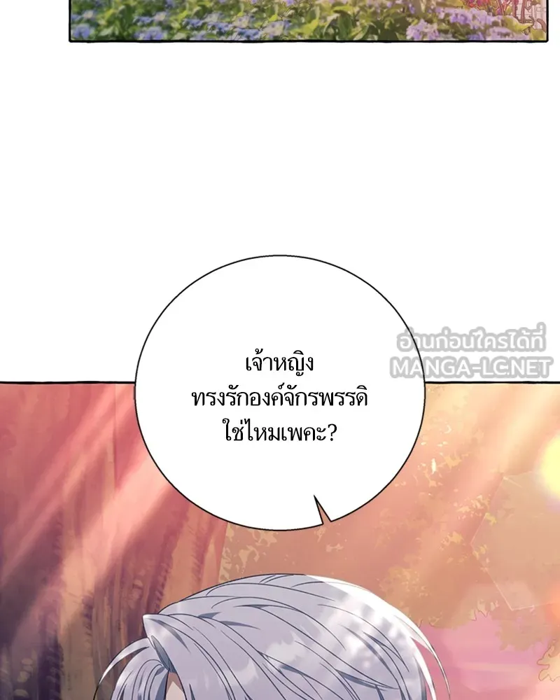 นึกว่าเป็นอิเซไคธรรมดา ตอนที่ 69 รูปที่ 87