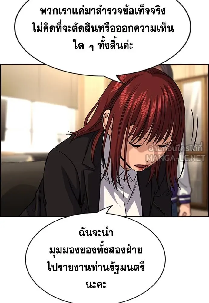 การศึกษาที่แท้จริง ตอนที่ 240 รูปที่ 100