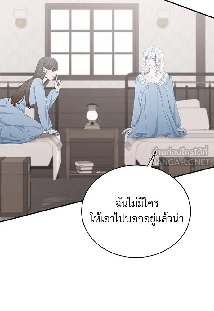สาวใช้อย่างฉัน ขอเลือกหันหลังให้นาย ตอนที่ 15 รูปที่ 42