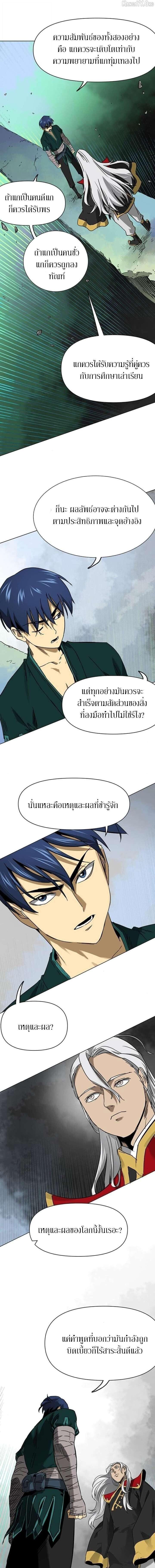 Manga-lc-com อ่านมังงะ อ่านการ์ตูน ออนไลน์ ฟรี Infinite Level Up In Murim ตอนที่ 1 2 3 4 5 6 7 8 9 10 11 12 13 14 ฟรี ไม่มีโฆษณา Manga-lc - อ่าน มังงะ อ่าน การ์ตูน ออนไลน์ อ่านมังงะ ฟรี