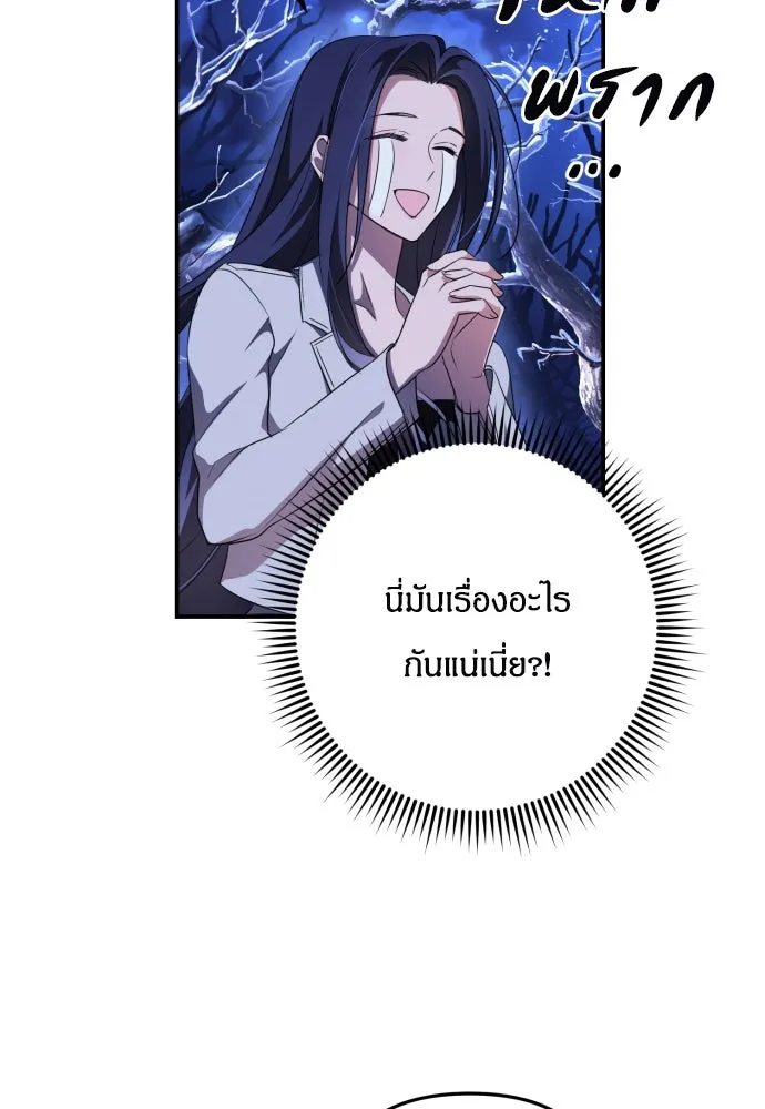 ฉันจะจีบท่านดยุกแดนเหนือ ตอนที่ 2 รูปที่ 20