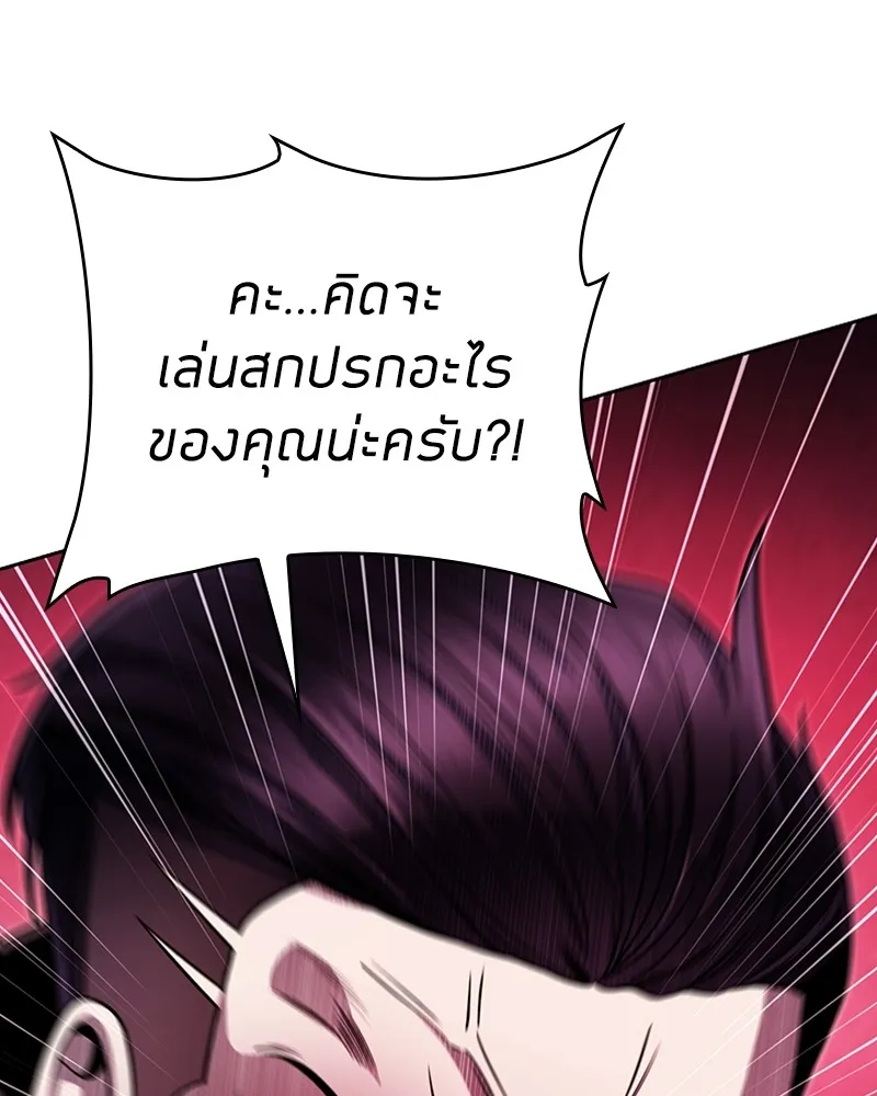 Clever Cleaning Life Of The Returned Genius Hunter ส_ดยอดฮ_นเตอร_สายคล_น ตอนที่ ตอนที่ 93 รูปที่ 139