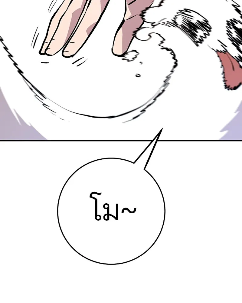 Player ตอนที่ 113 รูปที่ 137