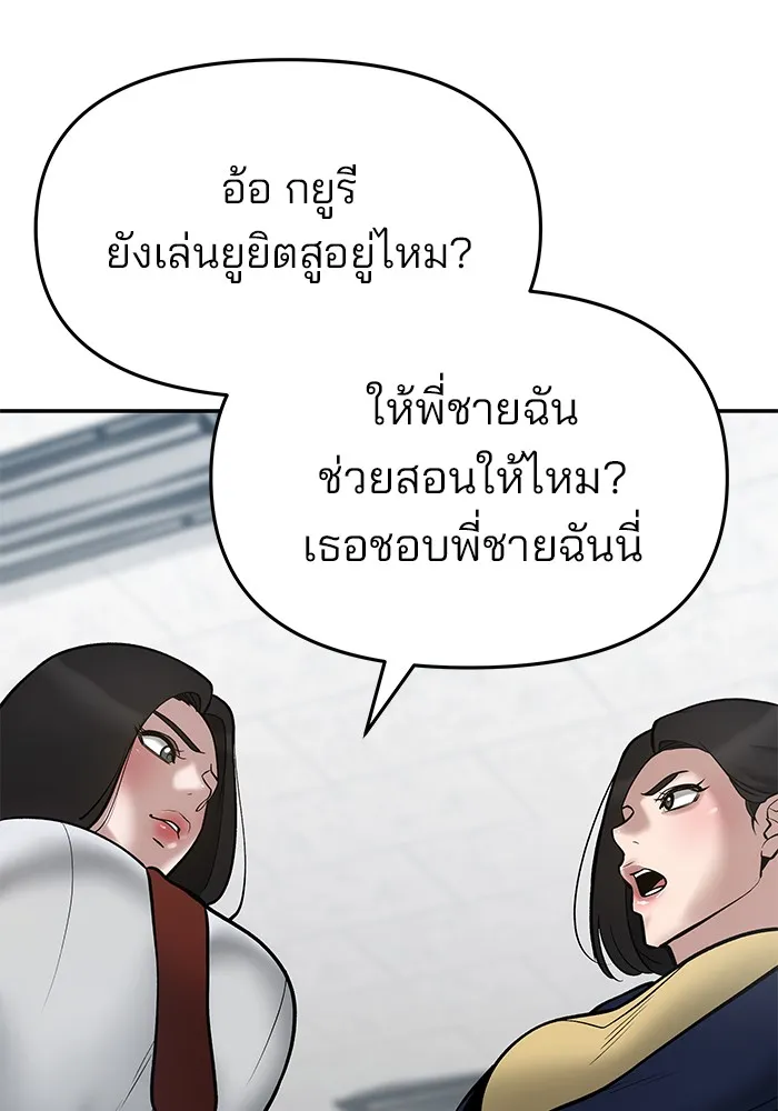 เลวฟาดเลว ตอนที่ 36 รูปที่ 113