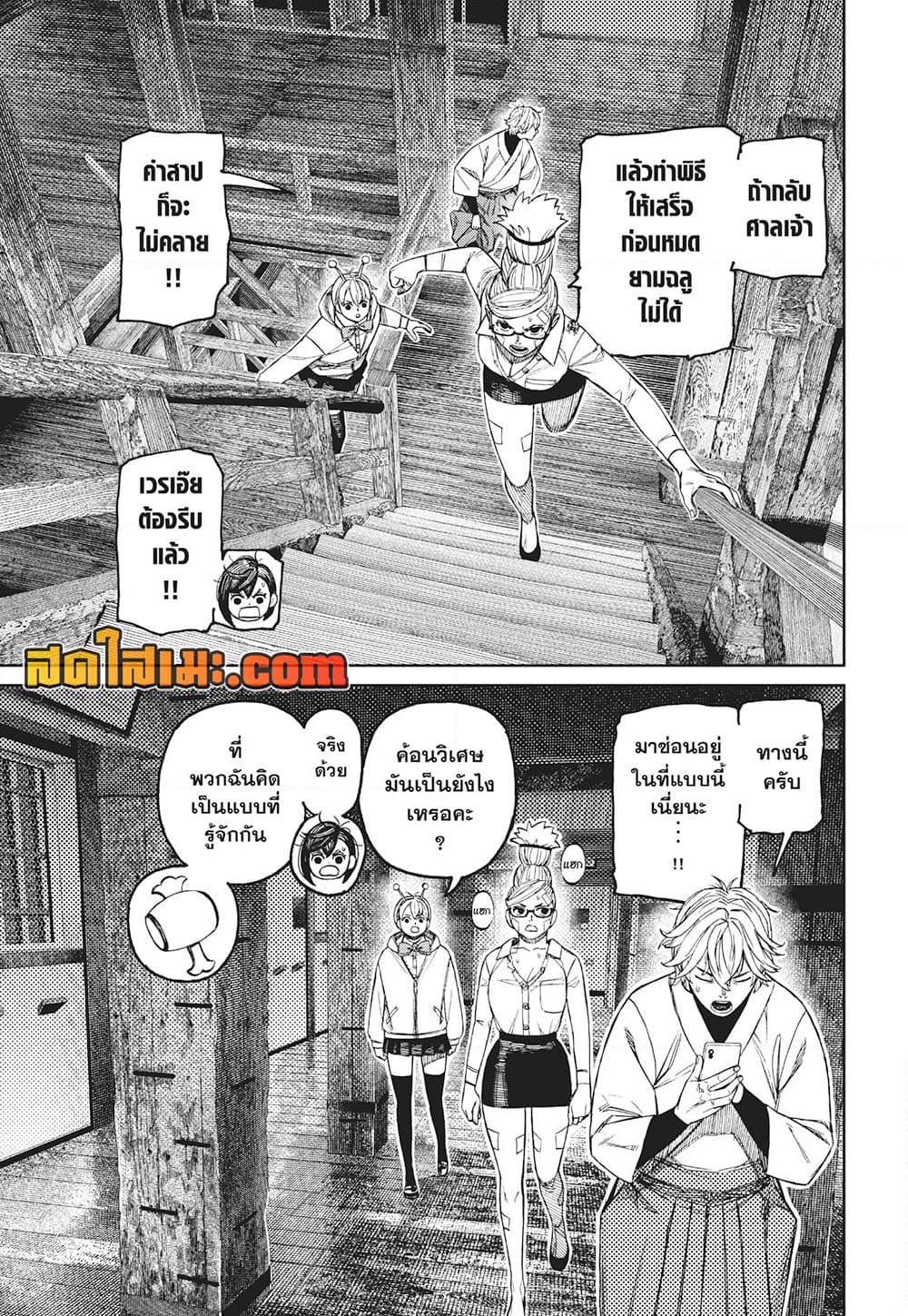 Manga-lc-com อ่านมังงะ อ่านการ์ตูน ออนไลน์ ฟรี Dandadan ตอนที่ 1 2 3 4 5 6 7 8 9 10 11 12 13 14 ฟรี ไม่มีโฆษณา Manga-lc - อ่าน มังงะ อ่าน การ์ตูน ออนไลน์ อ่านมังงะ ฟรี