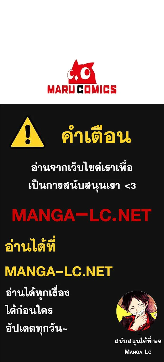 ร้านสะดวกซื้อต่างโลก ตอนที่ 47 รูปที่ 109
