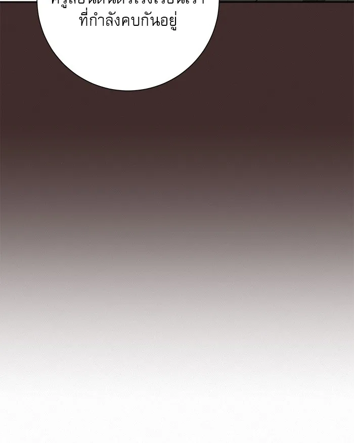 ปฏิบัติการรักวุ่นหัวใจ ตอนที่ 82 รูปที่ 50