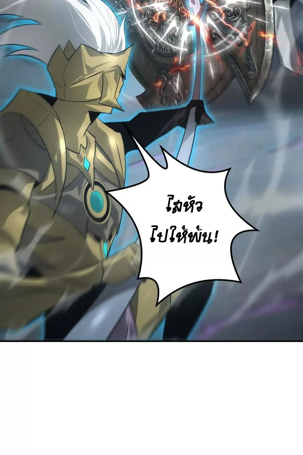 Unparalleled in the Online Gaming World ยอดคน ณ โลกออนไลน_ ตอนที่ ตอนที่ 24 รูปที่ 89