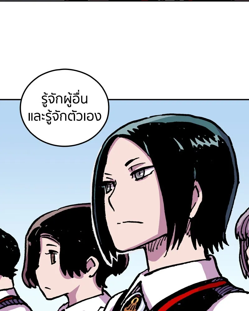 เคลวาเทส อสูรจอมราชัน ตอนที่ 63 โรงเรียนเทวาซอร์เซน รูปที่ 121