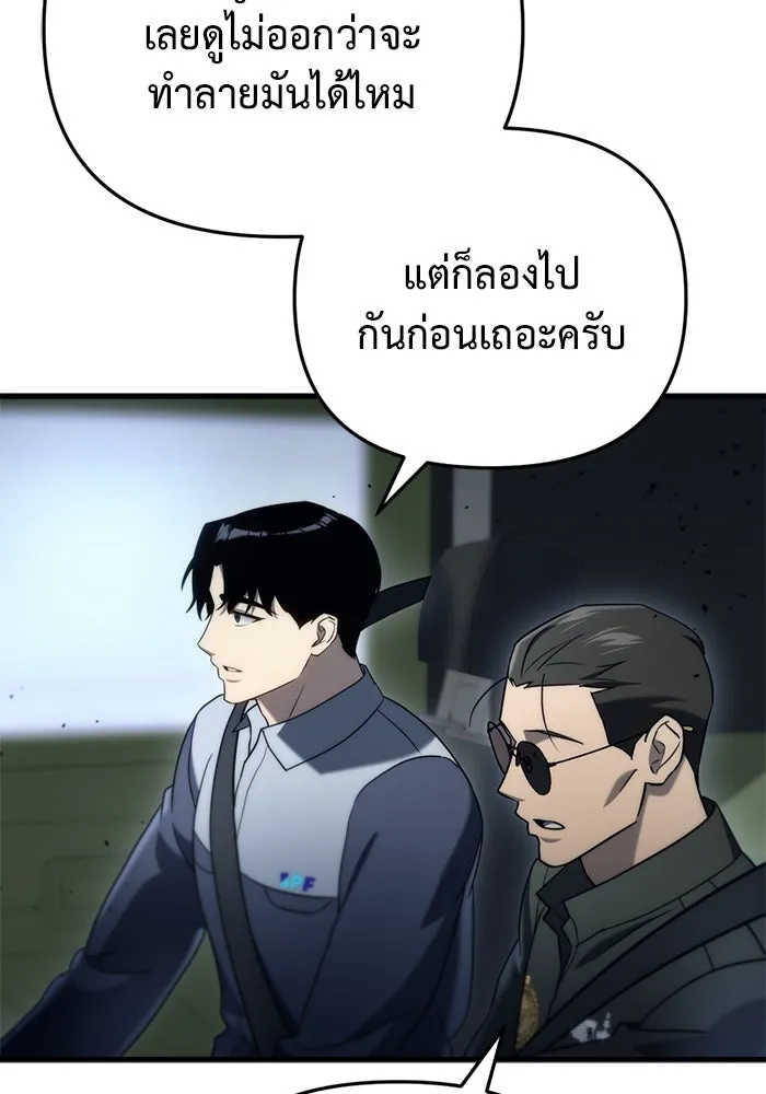 โกดังลับหลังโลกแตก ตอนที่ 16 รูปที่ 68