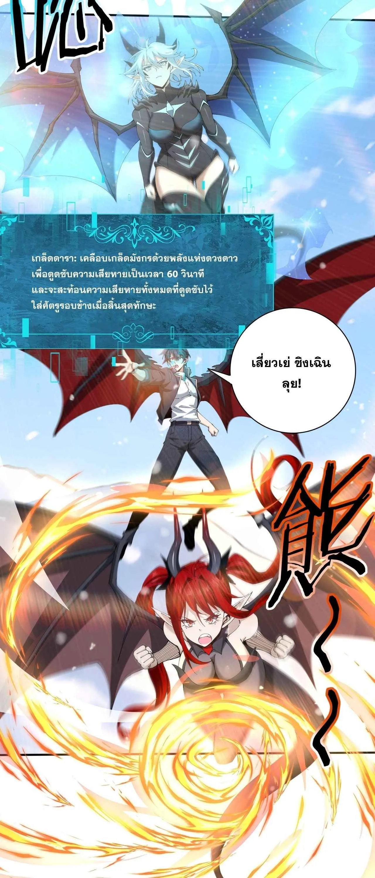 I am Drako Majstor ไหนใครว_าผ_ค_มม_งกร เป_นอาช_พท_อ_อนแอท_ส_ดไงล_ะ ตอนที่ ตอนที่ 219 รูปที่ 5