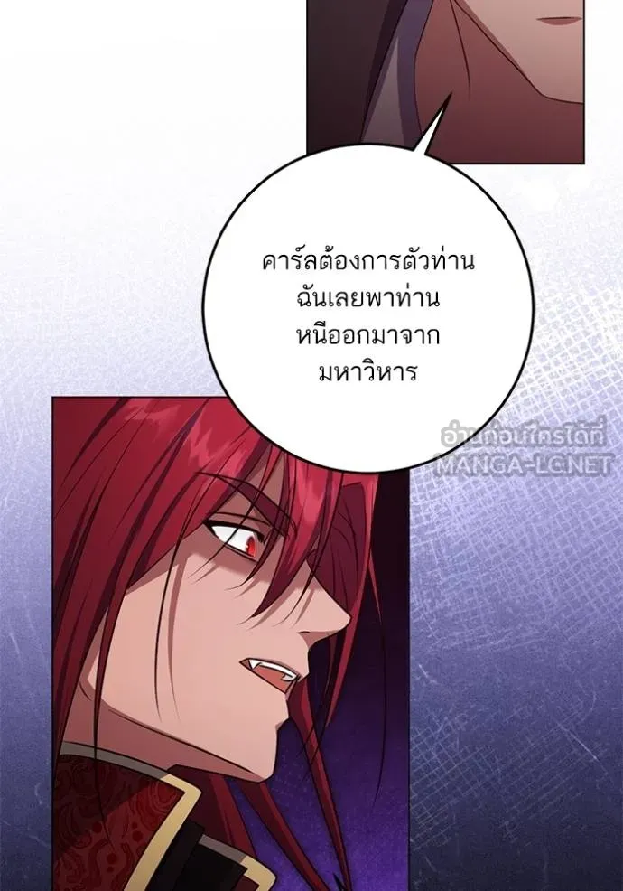 ทางหลุดพ้นของ ตอนที่ 74 รูปที่ 60