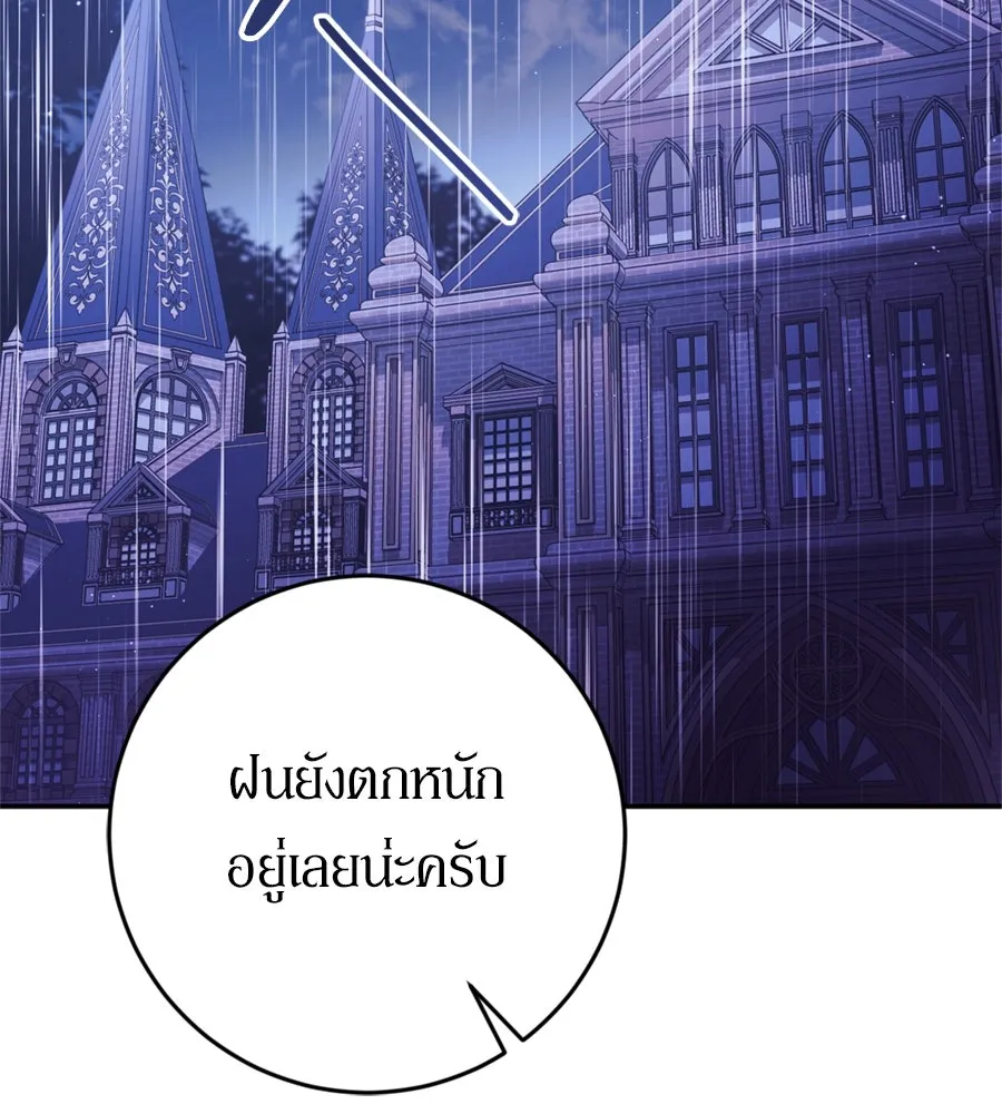 เบื้องหลังรอยยิ้มของเจ้าหญิง ตอนที่ 41 รูปที่ 115
