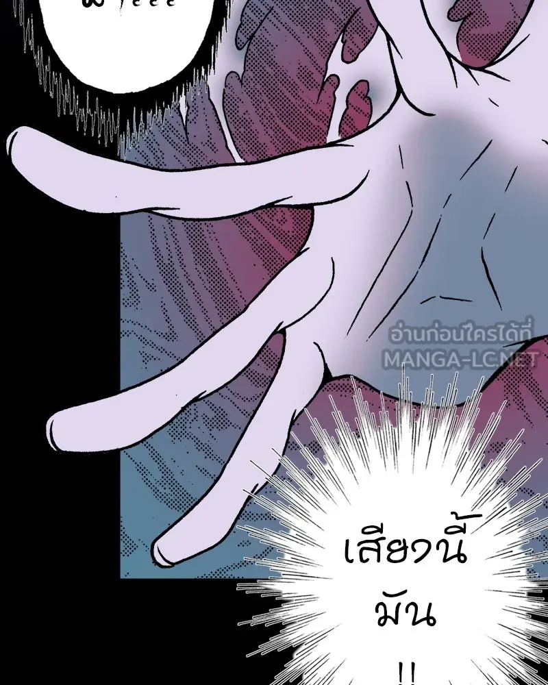 การิน BlaCX ปริศนาอาถรรพ์สีดำ ตอนที่ 20 กลัวมือ (จบ) รูปที่ 27