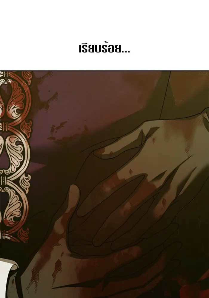 ชิงชีวิตพลิกลิขิตชะตา ตอนที่ 123. phantom pain(2) รูปที่ 91