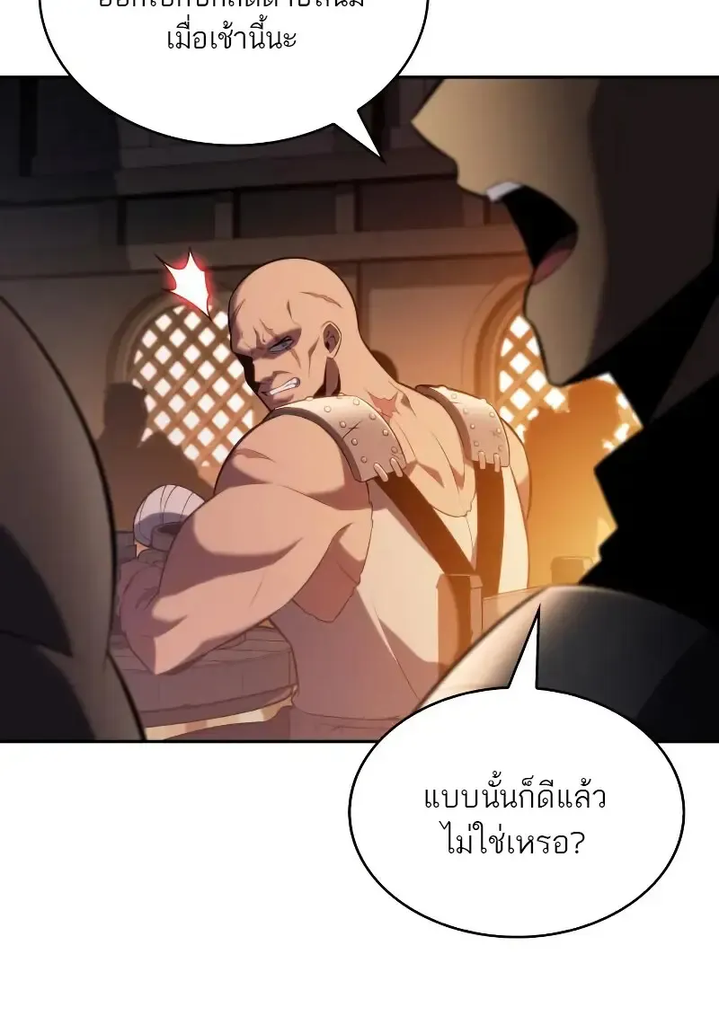 The Regressed Son of a Duke is an Assassin ตอนที่ ตอนที่ 112 รูปที่ 44