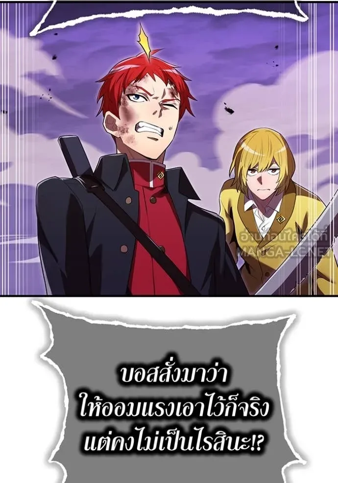 ฮันเตอร์สกิลโกง ตอนที่ 53 รูปที่ 34