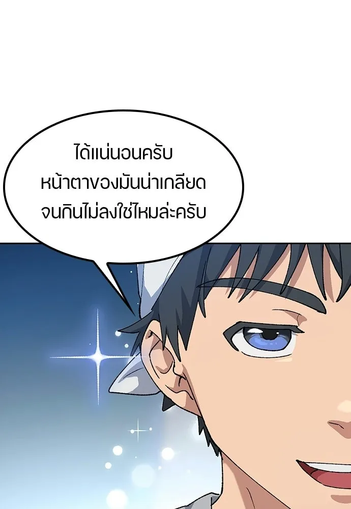 ตั้งแคมป์ฮีลใจในต่างโลก ตอนที่ 84 รูปที่ 100