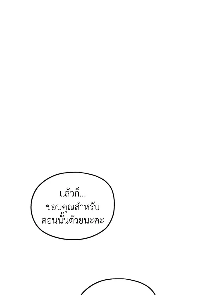 ครอบครัวสามีเห็นทีจะคลั่งรัก ตอนที่ 21 รูปที่ 94