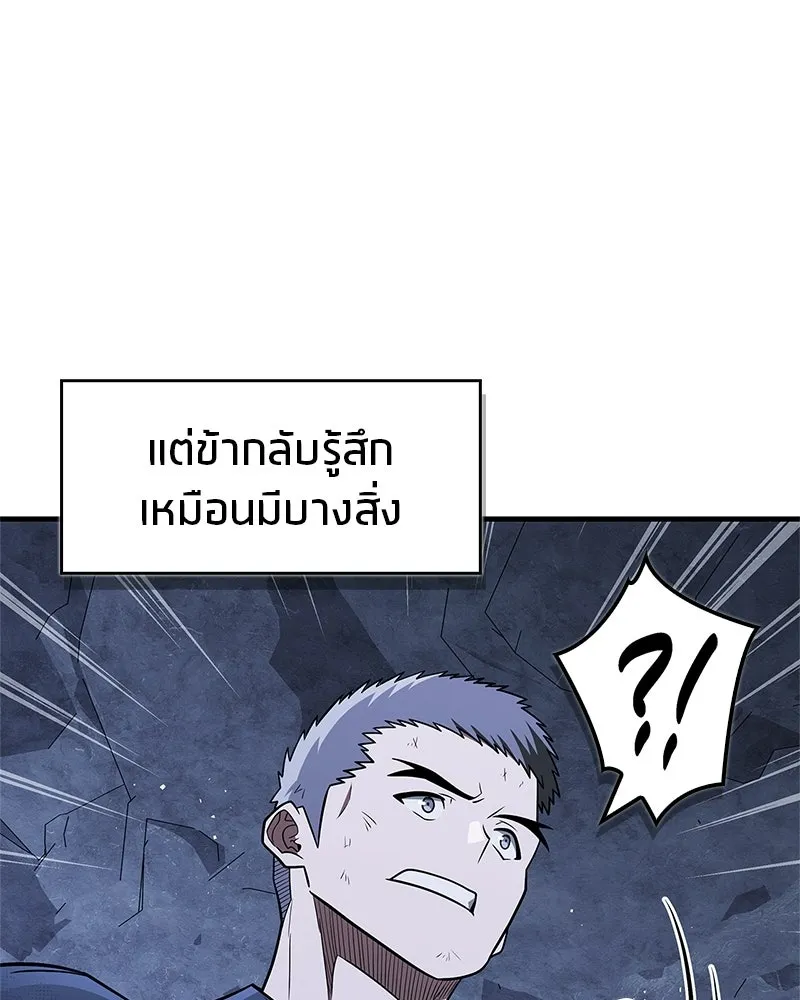 สุดยอดเทรนเนอร์แห่งยุทธภพ ตอนที่ 118 จอมมารโลหิต รูปที่ 146