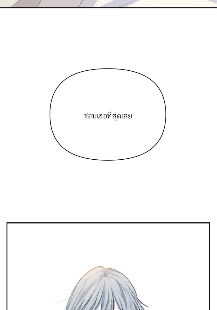 เปย์นี้เพื่อนาย My Sugar Baby ตอนที่ 32 ชอบเธอที่สุดเลย รูปที่ 68