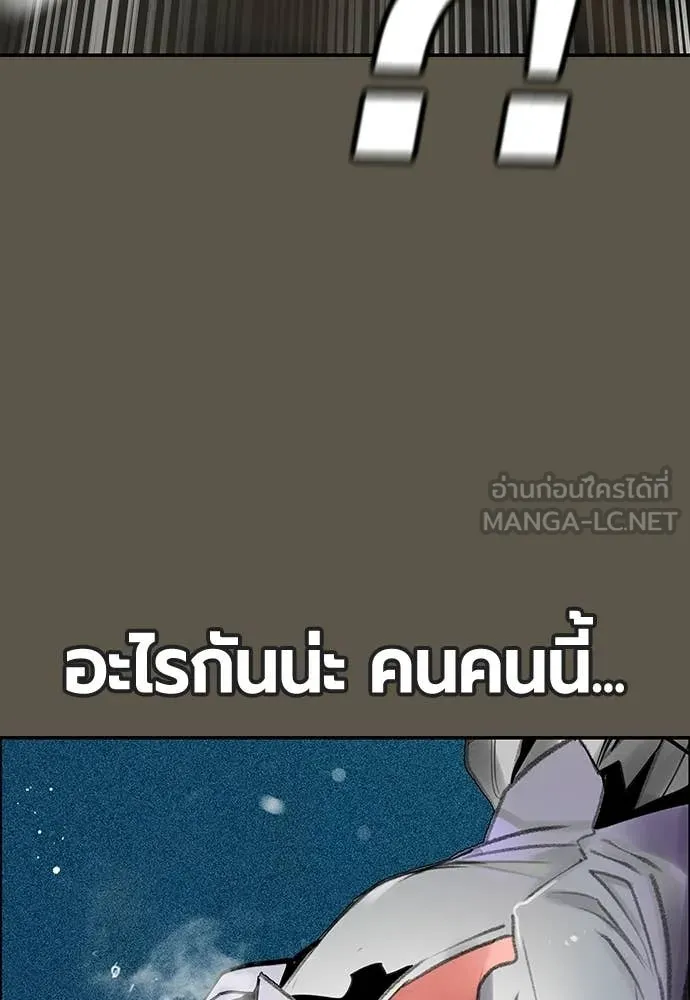 Jungle Juice ตอนที่ 189 รูปที่ 83