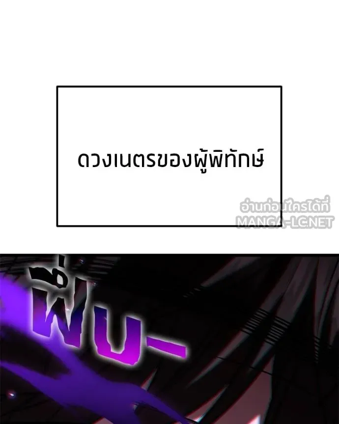 โทษที พื้นที่นี้ ตอนที่ 20 รูปที่ 143