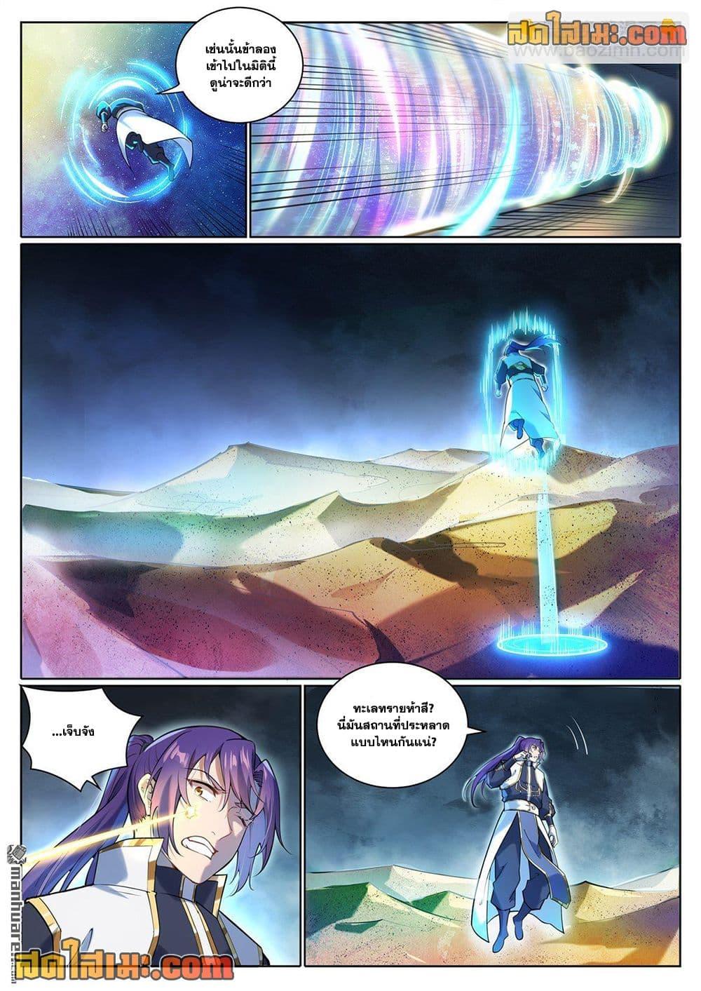 Manga-lc-com อ่านมังงะ อ่านการ์ตูน ออนไลน์ ฟรี Bailian Chengshen ตอนที่ 1 2 3 4 5 6 7 8 9 10 11 12 13 14 ฟรี ไม่มีโฆษณา Manga-lc - อ่าน มังงะ อ่าน การ์ตูน ออนไลน์ อ่านมังงะ ฟรี