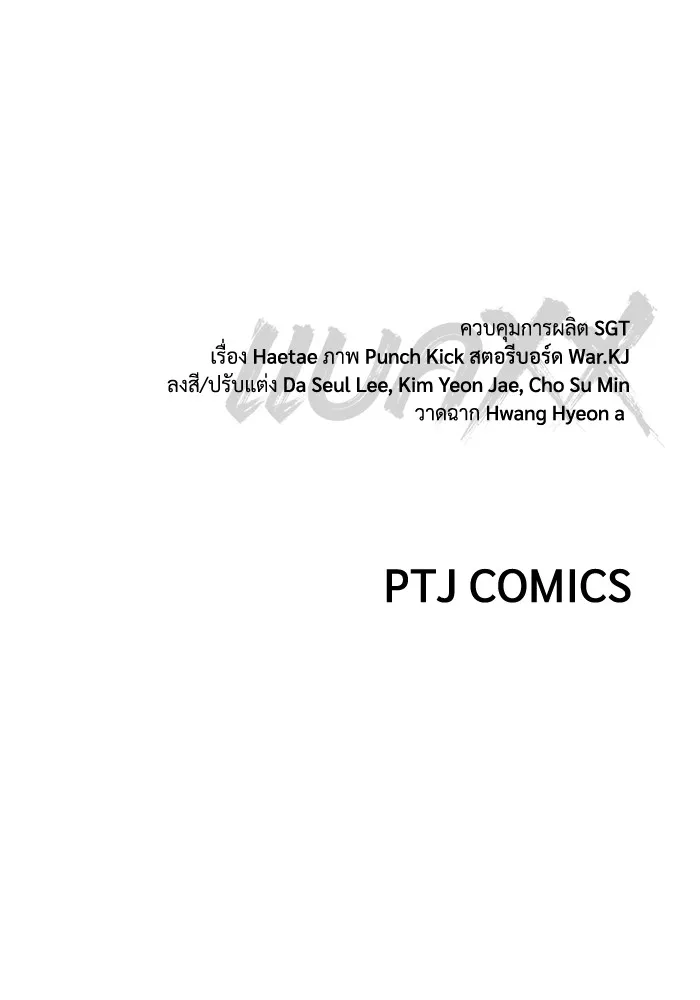 แบคXX ตอนที่ 5 รูปที่ 274