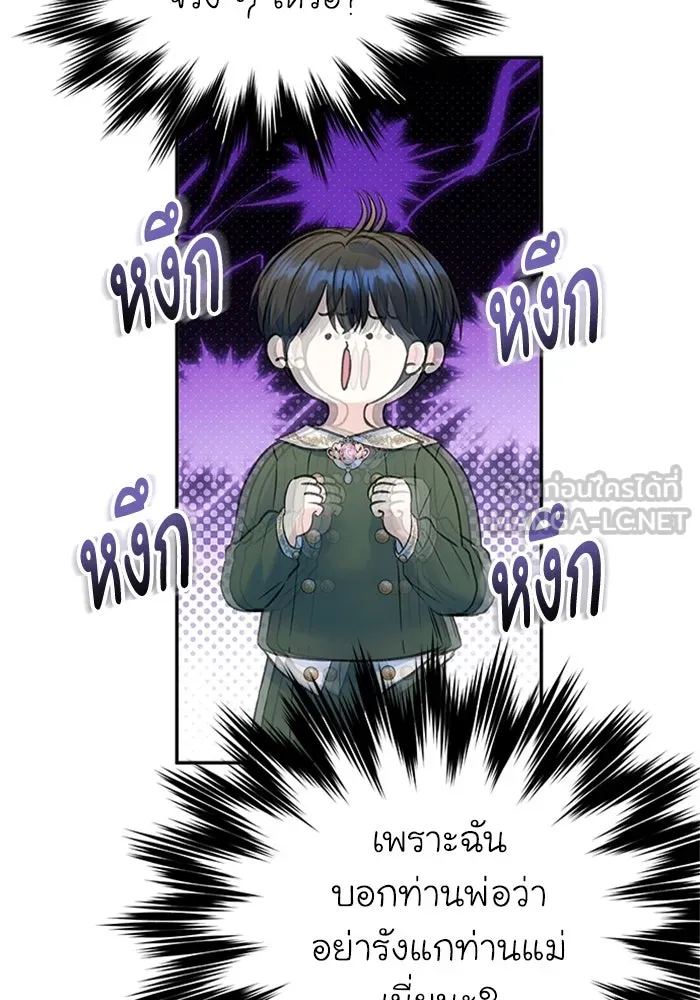 ไหนบอกว่าฉันใกล้ตาย ตอนที่ ตอนพิเศษ 7 รูปที่ 3
