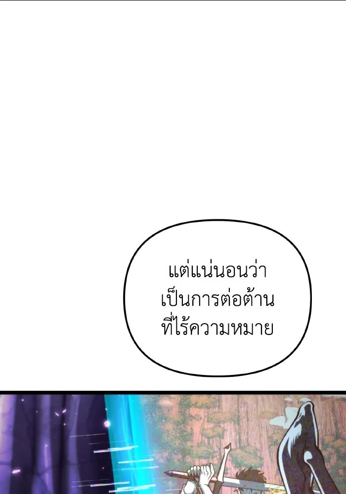 การแข่งขันของผู้เกิดใหม่ ตอนที่ 74 รูปที่ 40